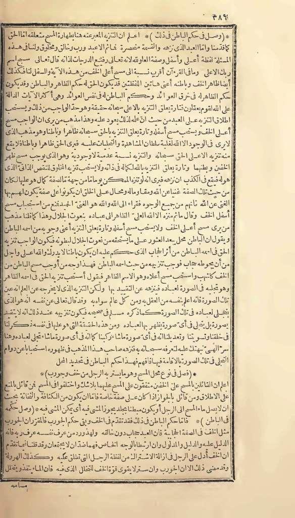 futmak.com - Page 386 - from part One of the first Boulaq edition